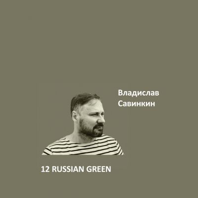 12. RUSSIAN GREEN Elegant Eggshell