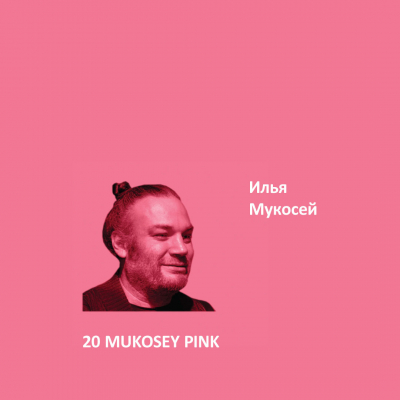 20. MUKOSEY PINK Elegant Eggshell