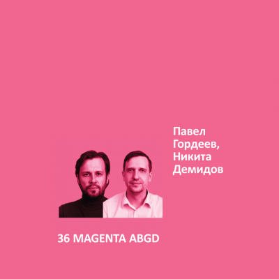36. MAGENTA ABGD Elegant Eggshell