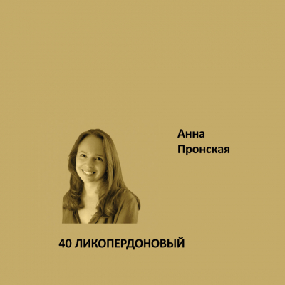 41. БРОНЗОВАЯ ПАТИНА Elegant Eggshell
