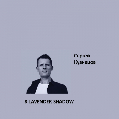 8. LAVENDER SHADOW Elegant Eggshell