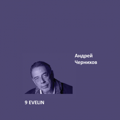 9. EVELIN Elegant Eggshell