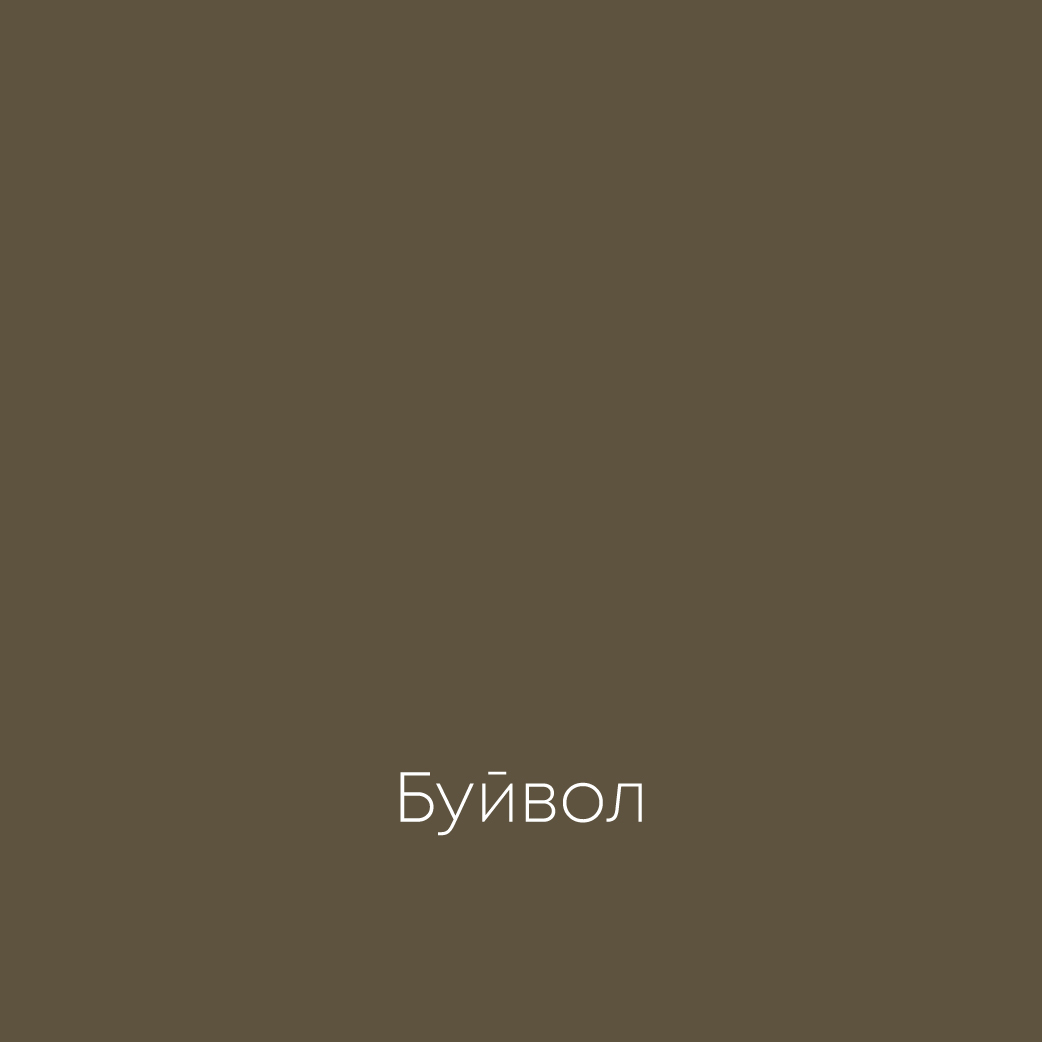 БУЙВОЛ Ideal Matt