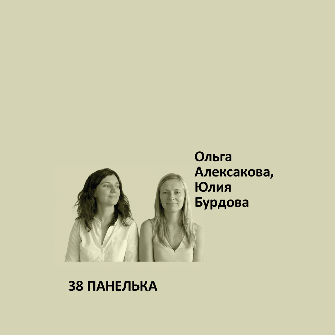 38. ПАНЕЛЬКА Ideal Matt