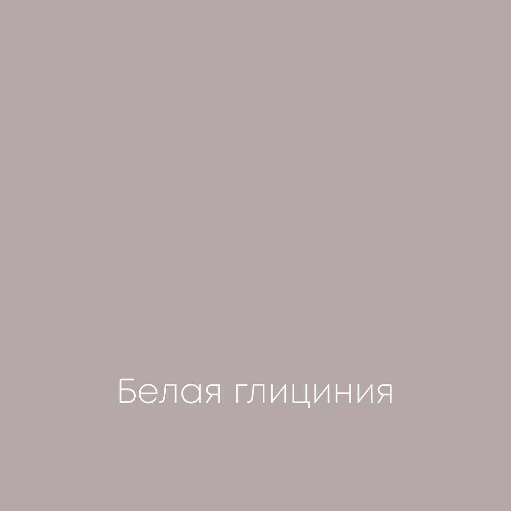 БЕЛАЯ ГЛИЦИНИЯ Ideal Matt